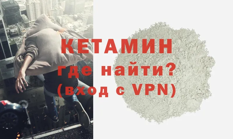 где можно купить наркотик  Обнинск  Кетамин VHQ 